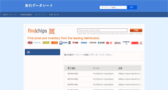 Desktop Screenshot of jp.okdatasheet.net