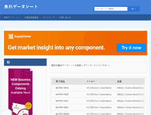 Tablet Screenshot of jp.okdatasheet.net