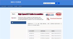 Desktop Screenshot of cn.okdatasheet.net
